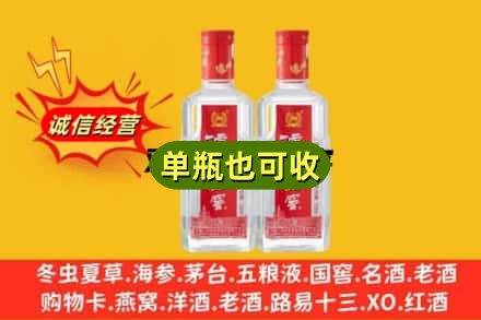 淮南诚信回收泸州老窖