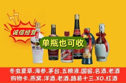 淮南回收名酒