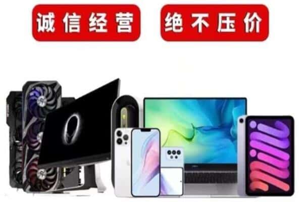 淮南附近回收电脑